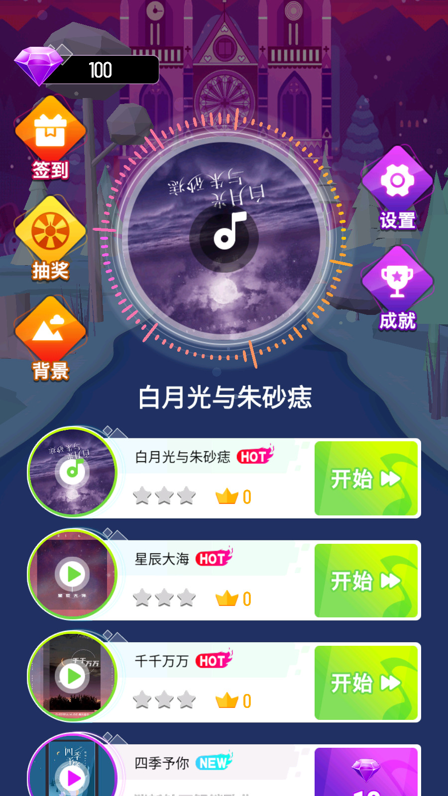 炫彩音跃最新版