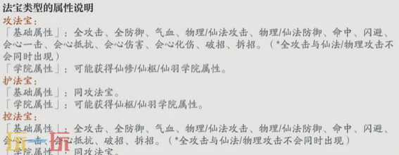 诛仙2法宝词条怎么增加 提升法宝词条数量攻略