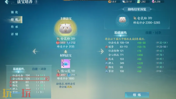 诛仙2法宝词条怎么增加 提升法宝词条数量攻略