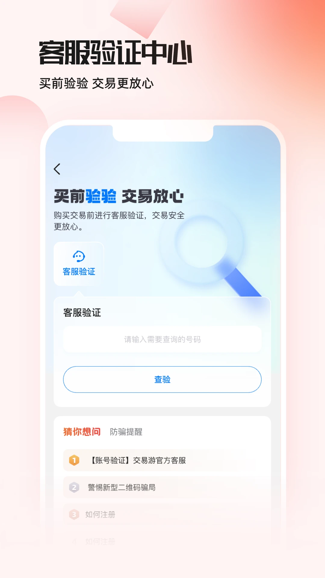 交易游app