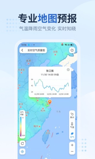 2345天气王老版本无广告