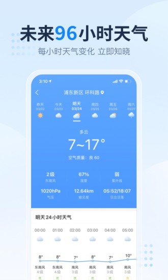 2345天气王老版本无广告