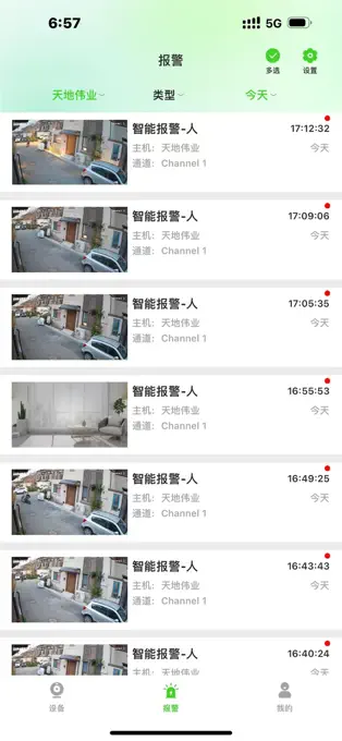 天地伟业app