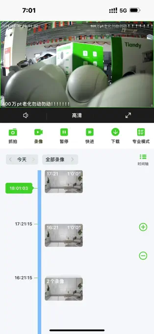 天地伟业app