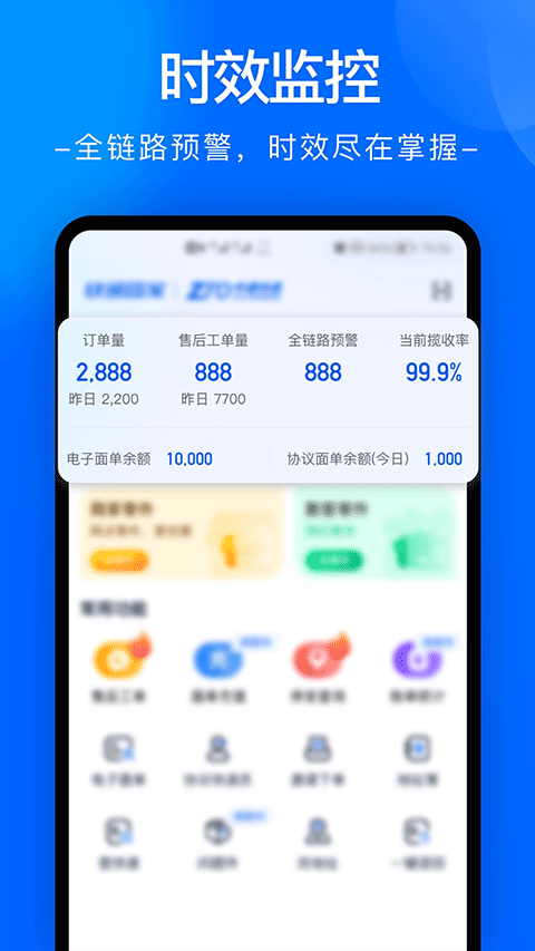 中通快运物流官方版(又名为中通快递)