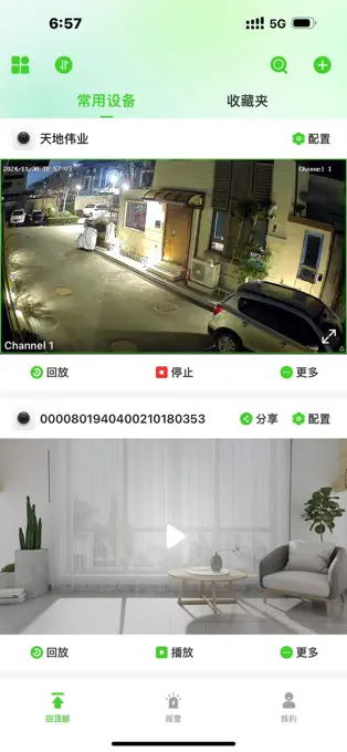 天地伟业