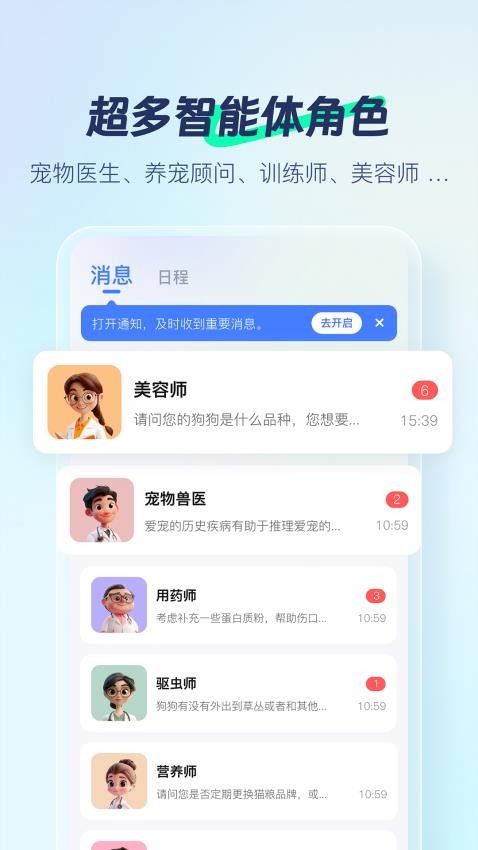 宠智灵app
