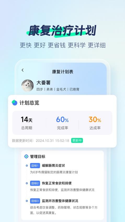 宠智灵app