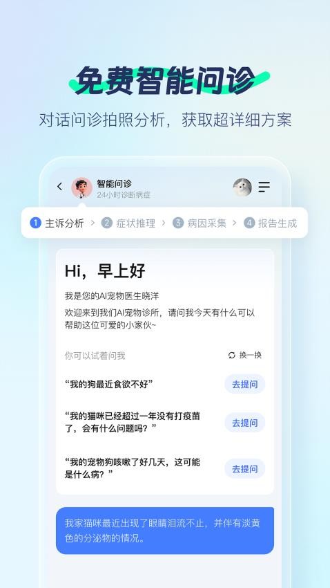 宠智灵app
