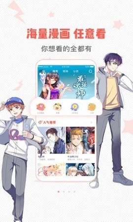 虫虫漫画网免费