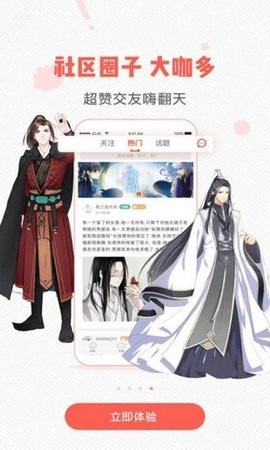 虫虫漫画网免费