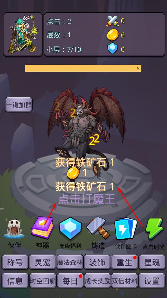 转生勇者打魔王手游版