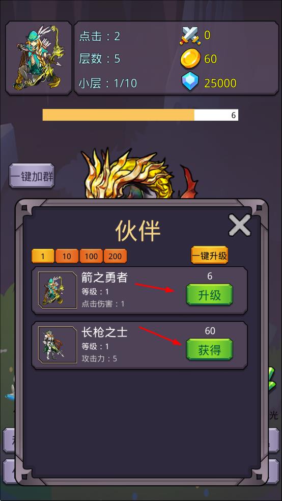 转生勇者打魔王手游版