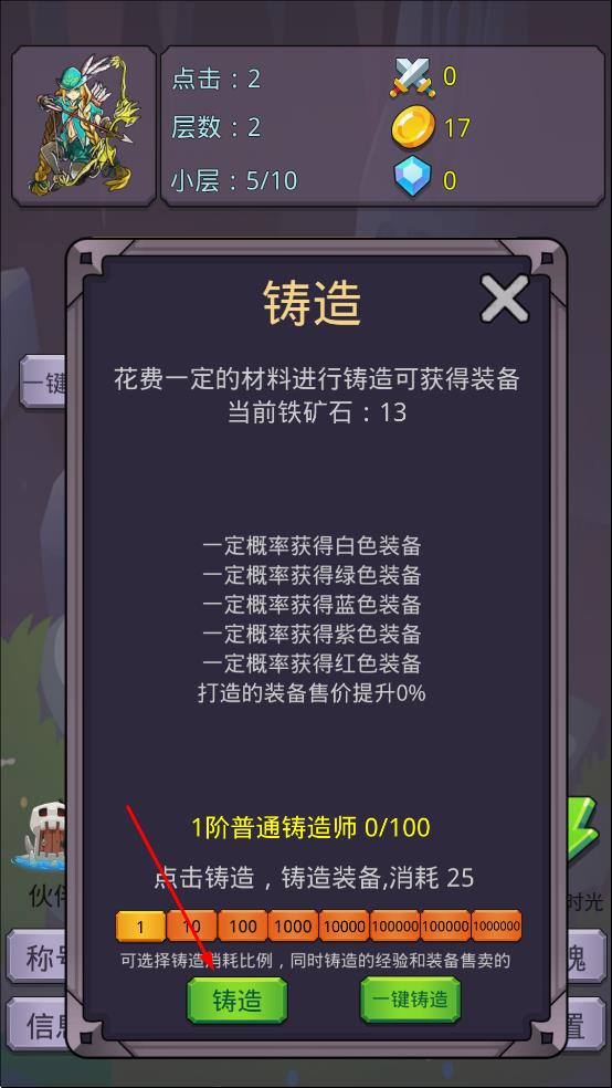 转生勇者打魔王手游版