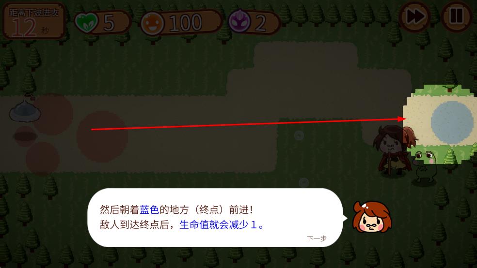 森林保卫战手游版