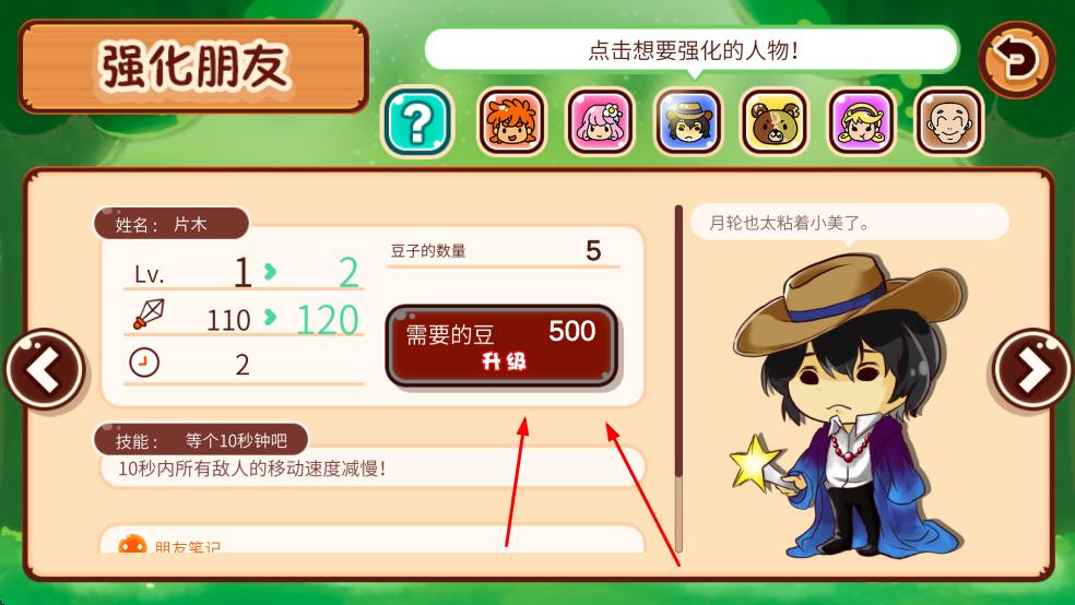 森林保卫战手游版