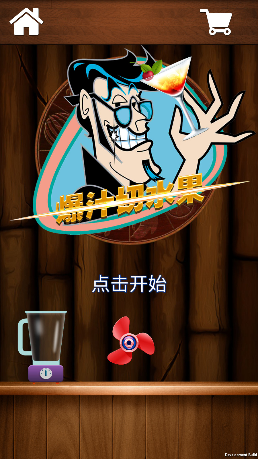 爆汁切水果免费