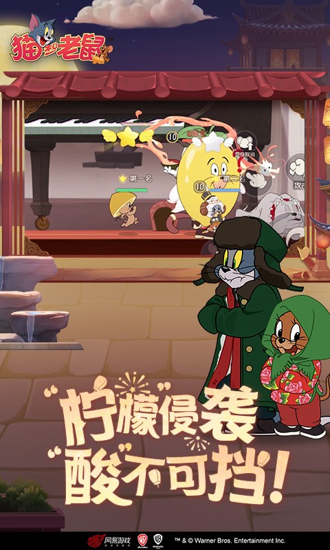 猫和老鼠应用宝渠道服