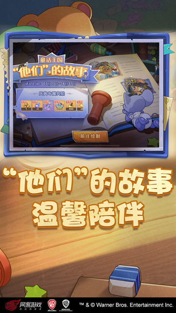 猫和老鼠网易官方正版