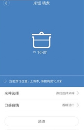 米家IH电饭煲