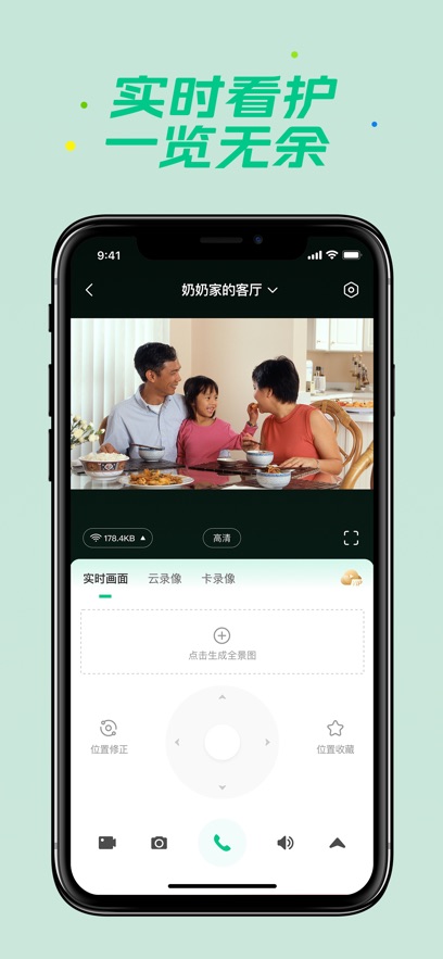 360智慧生活手机版