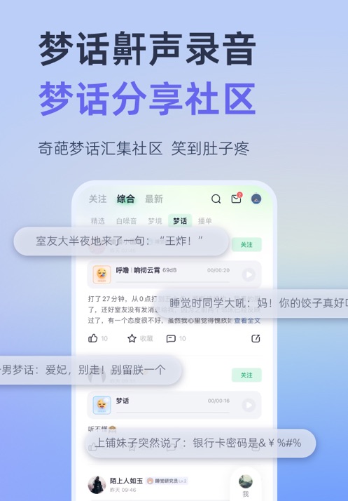 小睡珉官方版