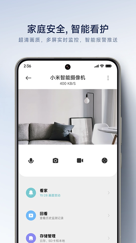 mi home apk(米家)