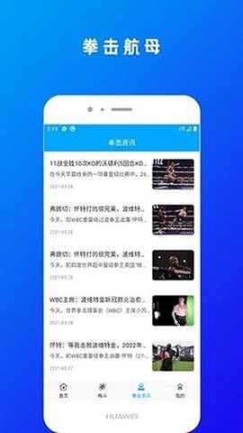 拳击航母手机版
