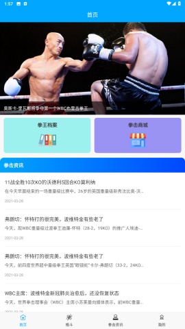 拳击航母