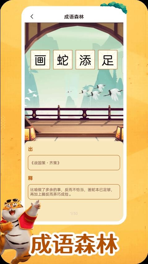 我不是答题王app
