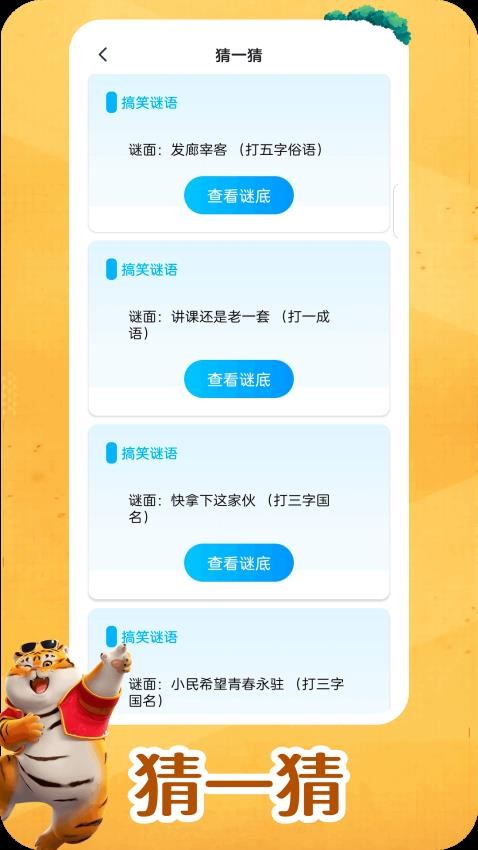 我不是答题王app