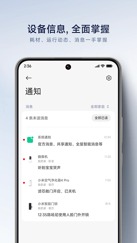 小米空气净化器