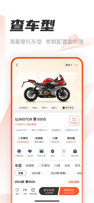 摩托范