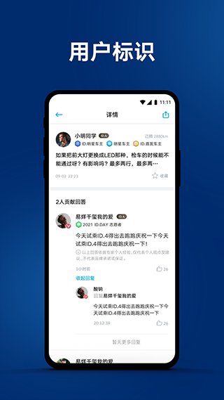 大众智联控车最新版