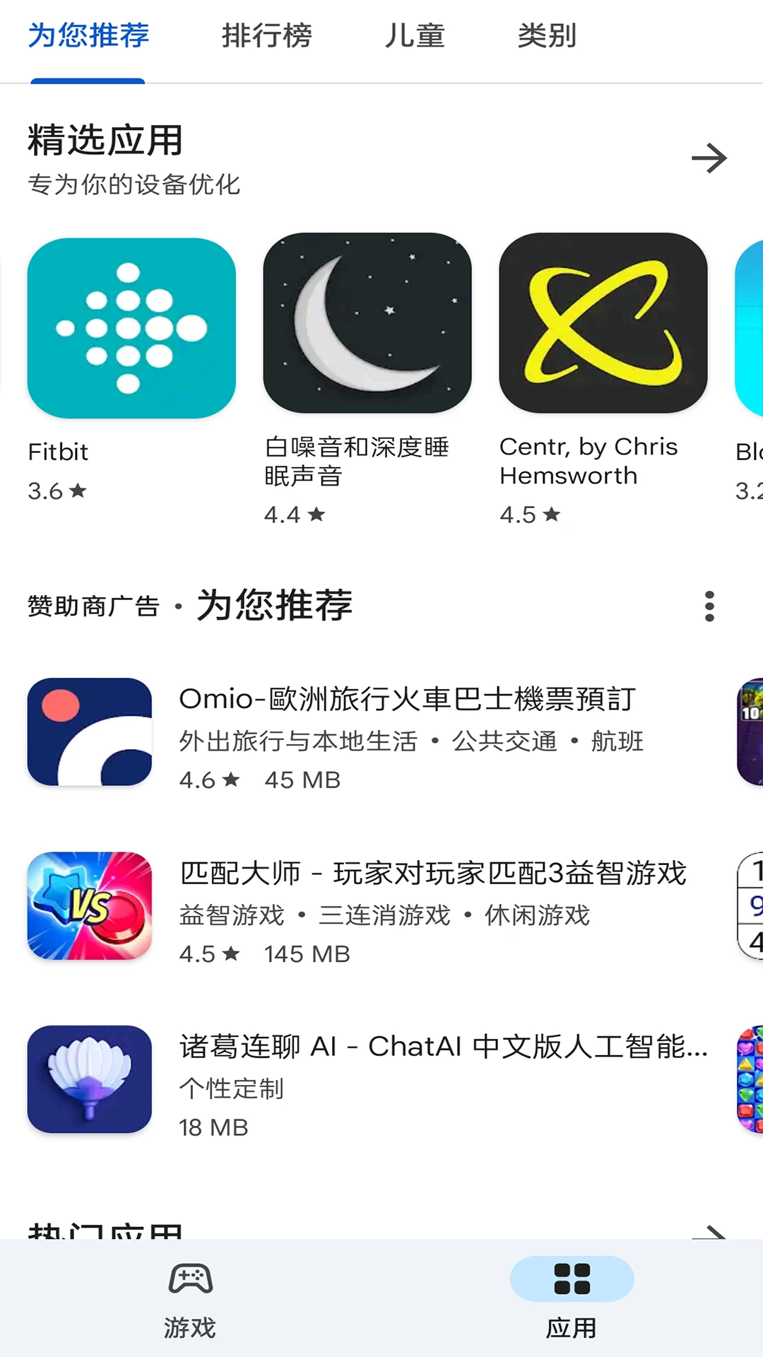 谷歌商店