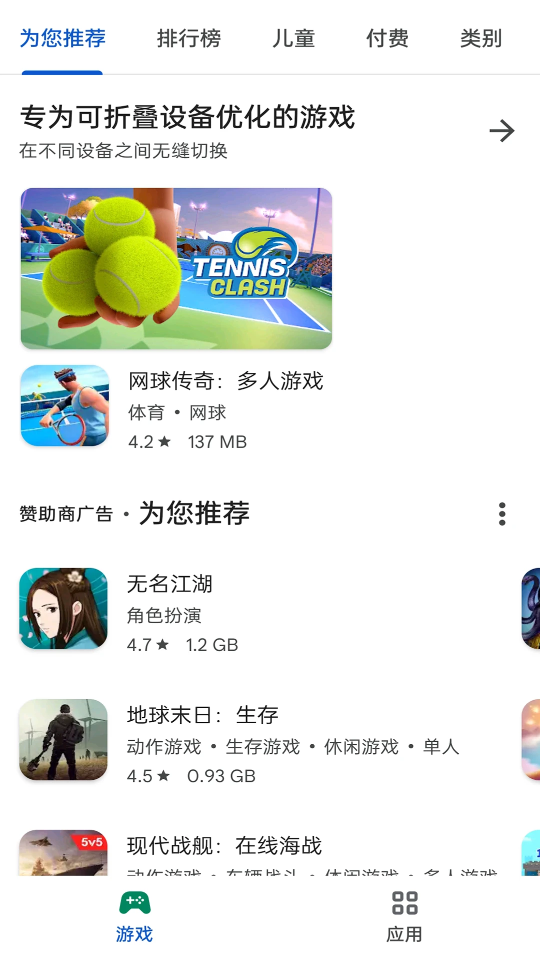 谷歌商店