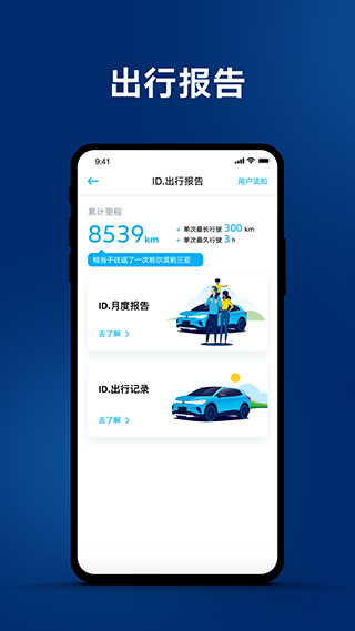 一汽大众最新版本