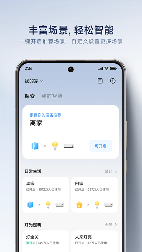 小米空调遥控器(米家)