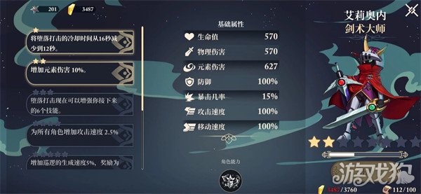 无限旅程第四难度怎么过关 第四难度过关技巧