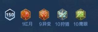 王者荣耀蚩奼铭文搭配推荐