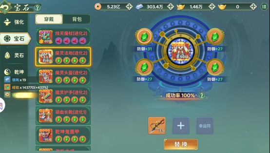 热血江湖归来宝石镶嵌玩法介绍一览
