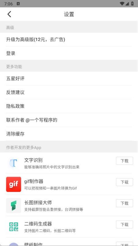 识花大师