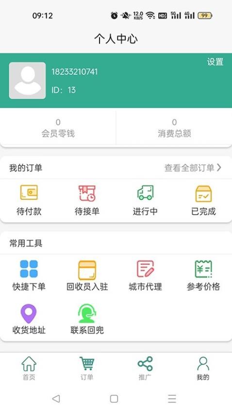 回兜到家