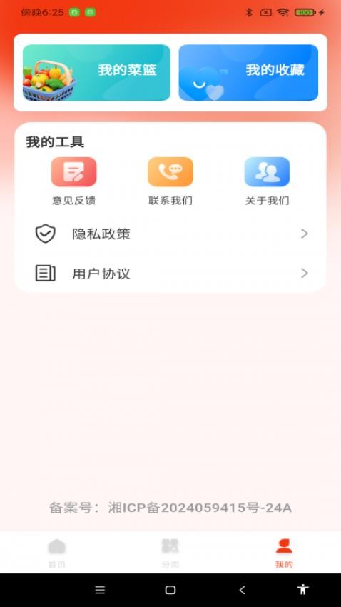 每日家常菜谱