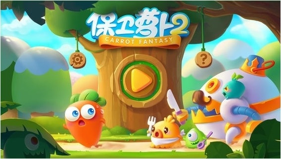 保卫萝卜2冰岛主题
