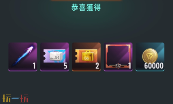 远光84金币有什么用 金币作用及获取方法​介绍