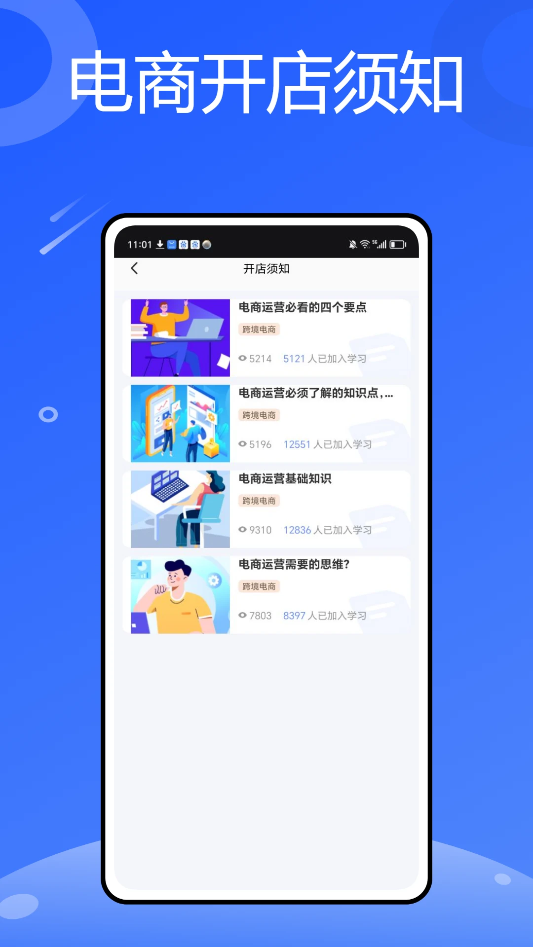 i博导app
