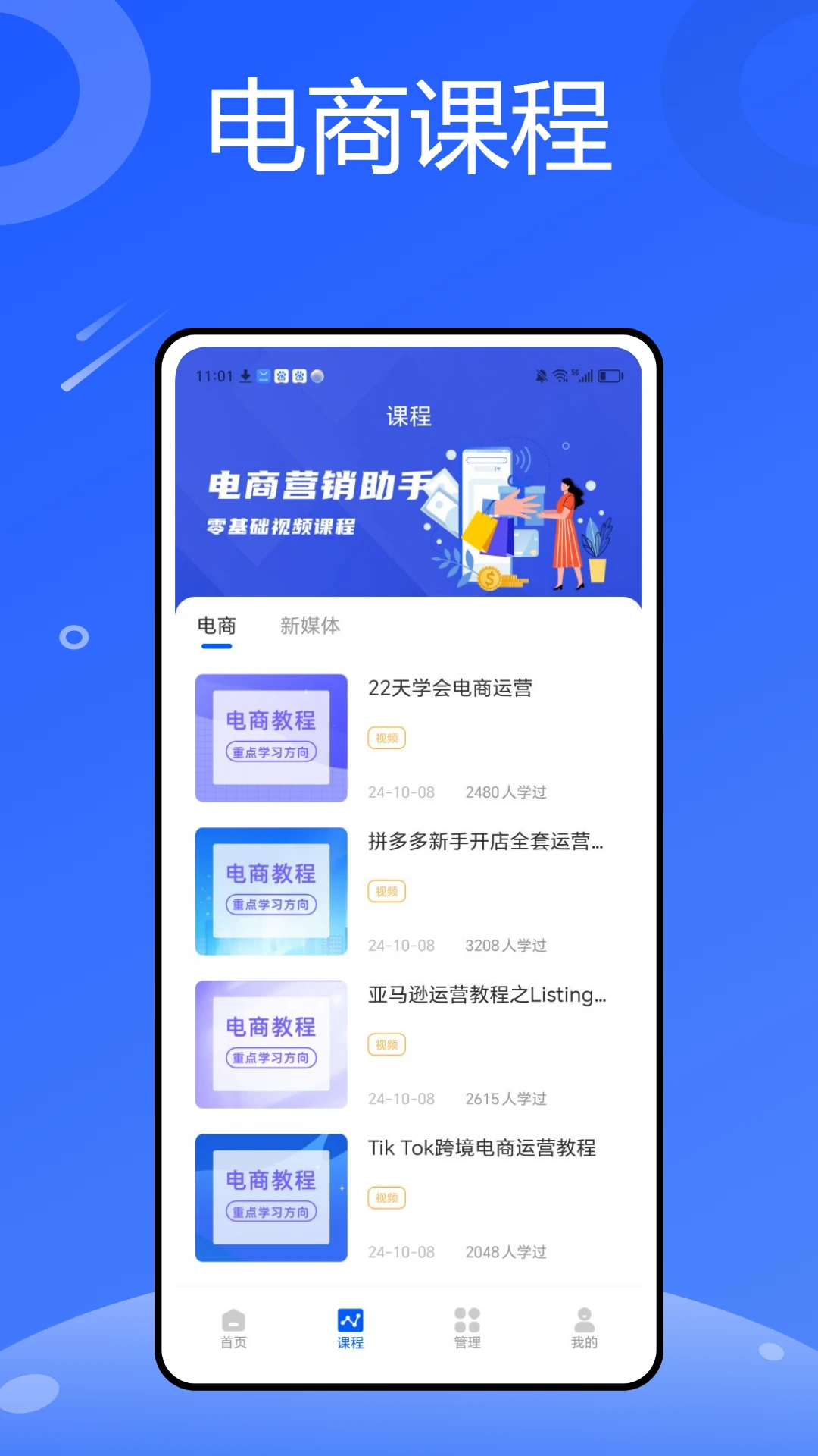 i博导app