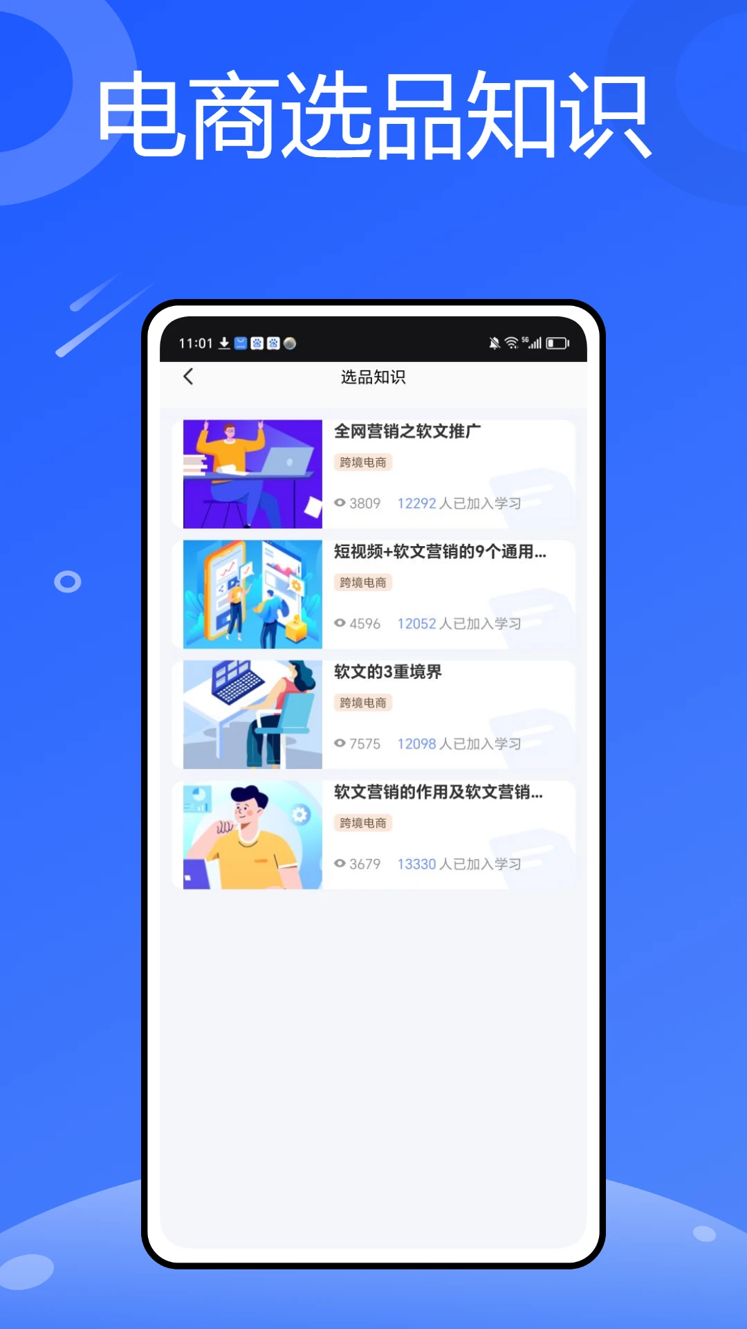 i博导app