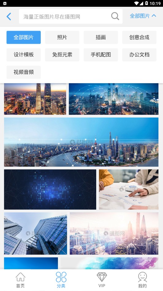 摄图网app